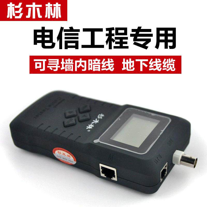 杉木林SML-QD68网络测线器寻线仪找墙内线地下线强电220V电线寻线