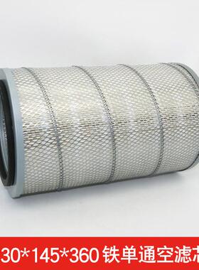 复盛空压机100HP空滤71141111-66010 71131-66010空气过滤器风格