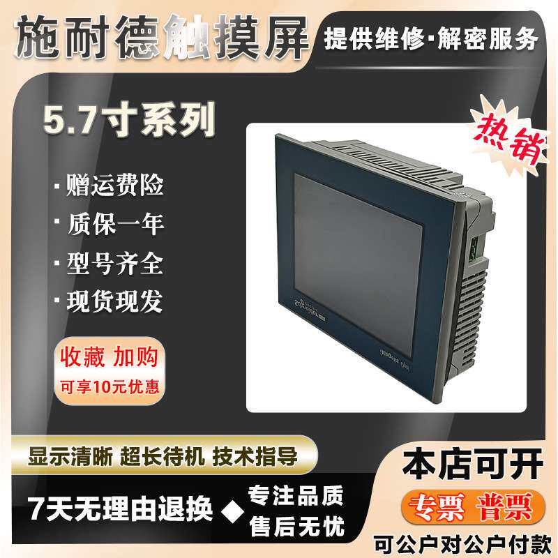 95新XBTGT2110/2220/2330/2930 XBTOT2110/2210 HMIGTO2300触摸屏