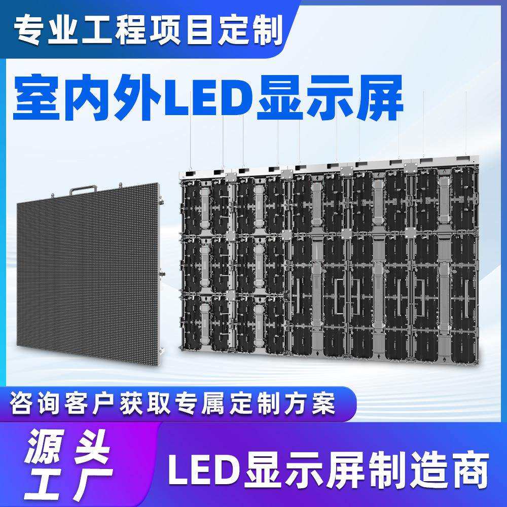 德浩视界户外LED显示屏舞台商场P3.91LED室外防水高清广告大屏幕