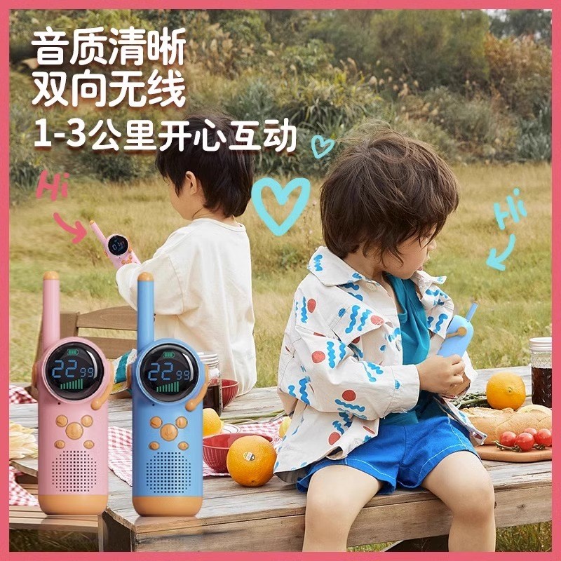 儿童对讲器机亲子一对户外机3公里小型无线呼叫机充电款宝宝玩具