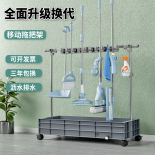 落地移动不锈钢放拖把架扫把拖布置物架保洁清洁S工具收纳沥水架