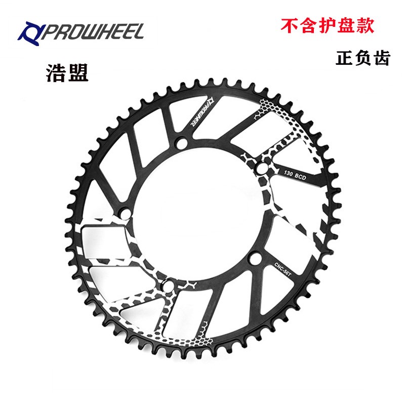 浩盟折叠自行车中空一体曲柄牙盘小轮自行车正负齿牙盘50/56/60T