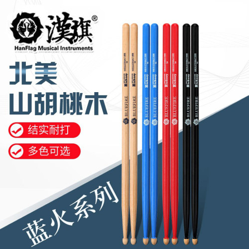 汉旗鼓棒5a架子鼓鼓槌胡桃木儿童hun汉牌打鼓棒U木质实木7a专业