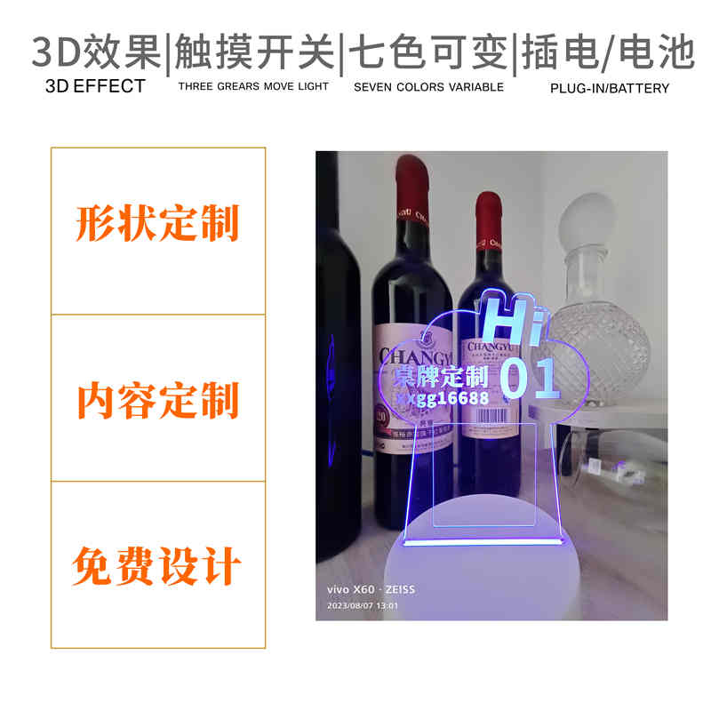 压克力发光桌牌台卡桌号牌定制酒吧七彩桌灯酒店办公指示灯电池款