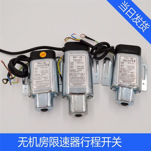 电梯限速器磁开关 XS1-28 直流电磁铁24V 220V XS1-26交流电磁铁