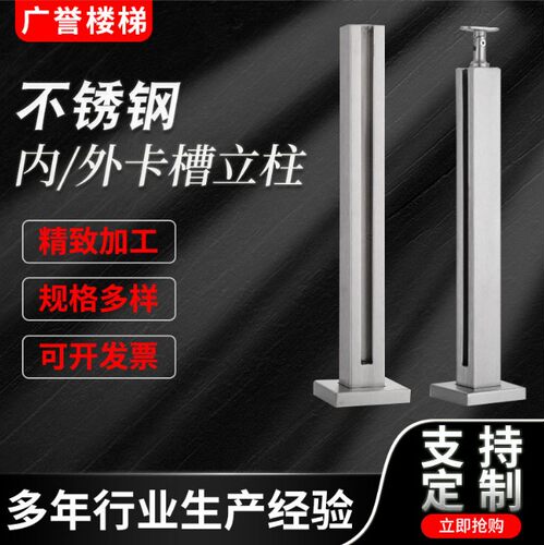 楼梯栏杆304不锈钢玻璃免打z孔内卡槽方管护栏阳台围栏扶手立柱