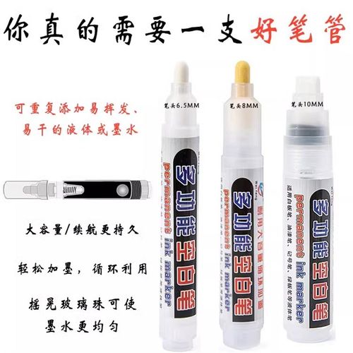 油漆笔描金笔补漆笔白板笔酒精笔大容量空笔管描银笔胶水笔美缝笔