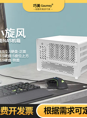 5盘位NAS机箱迷你电脑mini主机小1u电源Jitx全高pcie桌面式机箱
