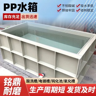 定制PP塑料水箱养鱼池工业污水处理沉淀池耐酸洗电镀酸洗槽养殖池