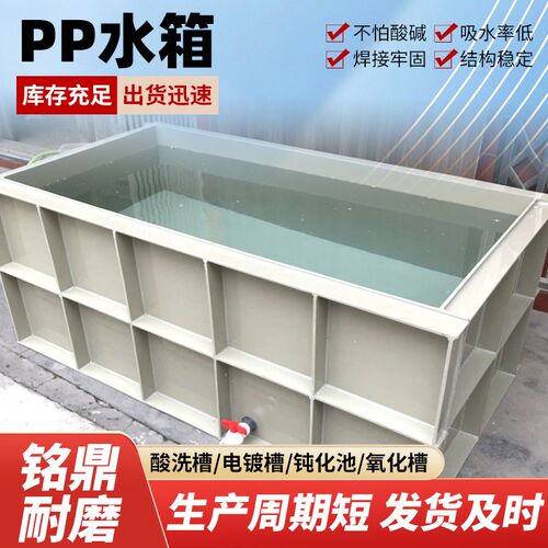定制PP塑料水箱养鱼池工业污水处理沉淀池耐酸洗电镀酸洗槽养殖池