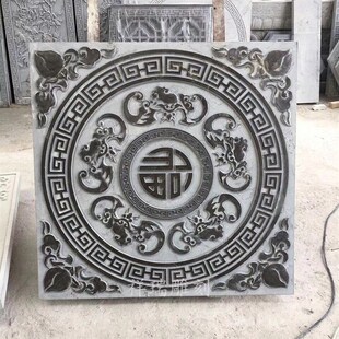 青石窗花福字镂空庭院景观影背墙壁画室内仿古大理石雕刻浮雕挂件