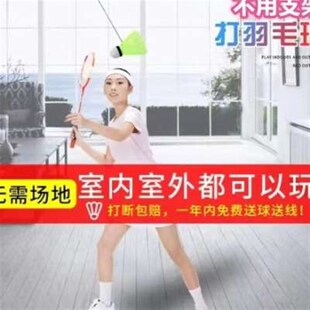 室内室外一个人打羽毛球训练器练习器自动回弹防风发光羽毛球