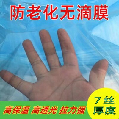 小拱棚蓝色加厚塑料m薄透明膜无滴膜防水布塑胶布农用养殖保温棚