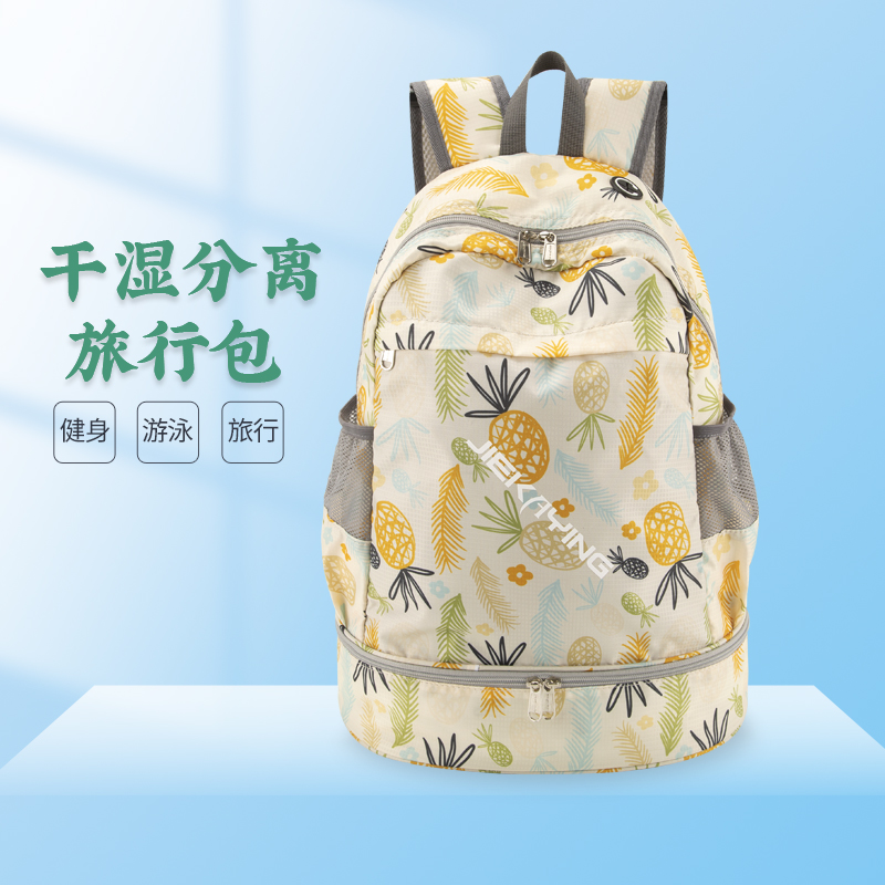 户外游泳运动旅游行李包男女干湿分离健身防水大容量收纳双肩背包