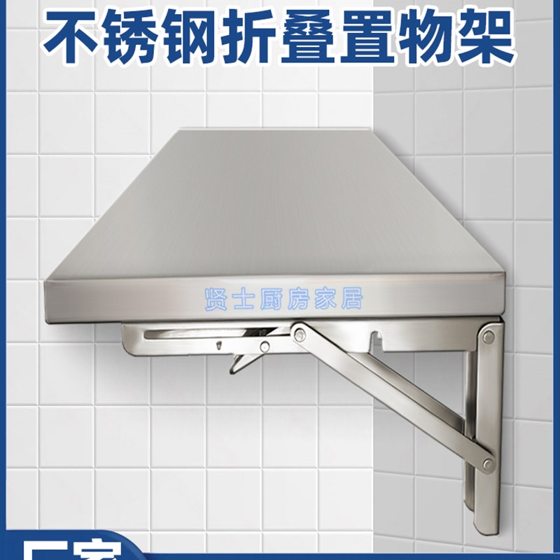 隔板托架厨房壁挂式墙上收纳架可折叠挂墙墙壁置物架简约子不锈钢