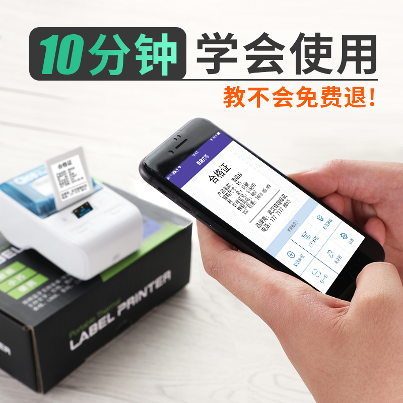 璞趣打码机打价机服装店打码器全自动生产日期标价机打价格标签机