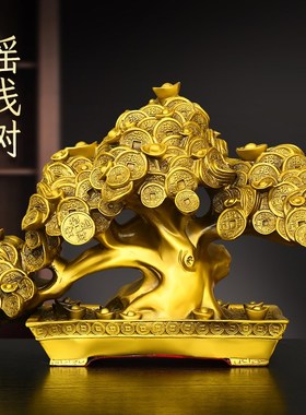 铜摇钱树摆件纯铜金钱q树元宝树家居门店乔迁礼品大号发财树开业
