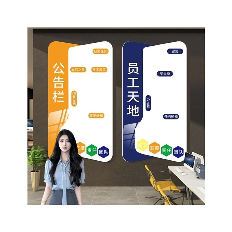 宣传公告栏展示板企业文化墙贴y员工D风采照片墙公司形象背景墙装