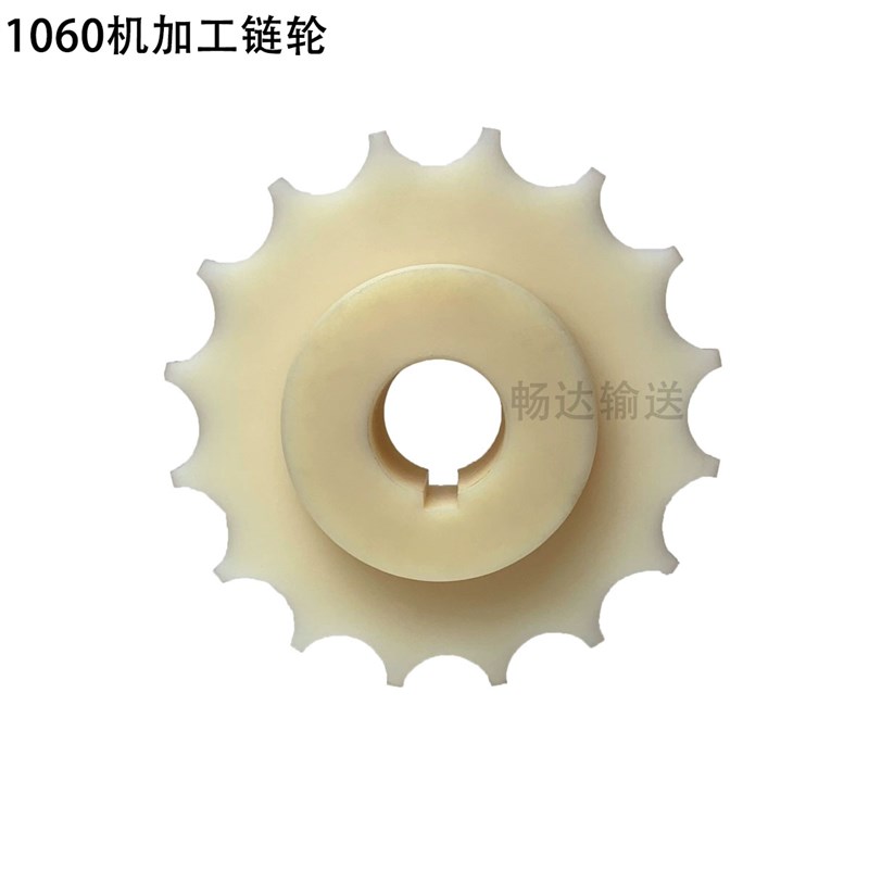 1060重型侧弯链轮16齿分体注塑齿轮 饮料厂流水线高速链板传动轮