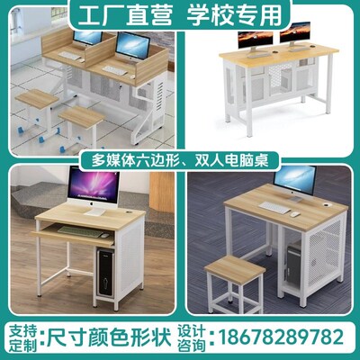 学校机房电脑教室电脑桌微机室多媒体教室六边形电脑桌双人电脑桌