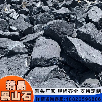 黑山石景石假山流水水钵日式园林景观庭院水景鱼池驳岸原石加工厂