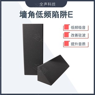 吸音棉 KTV bass trap 净化声 HIFI低频陷阱 P共振宽频吸声 影院