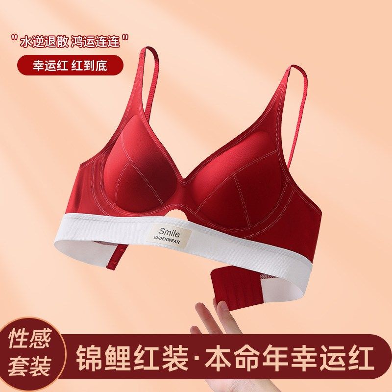 鸿运结婚内衣裤套装大胸显小收副乳本命年聚拢红色2024新款文胸罩,女士内衣/男士内衣/家居服,文胸,淘宝优惠券,粉丝福利购,淘宝优惠卷