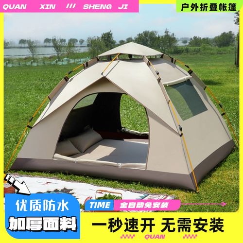 帐篷户外露营过夜便携式野营装备防雨加厚可折叠遮阳棚全自动速开