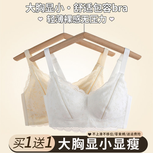 夏季超薄款大胸显小内衣女无钢圈聚F拢调整型防下垂全罩杯文胸罩