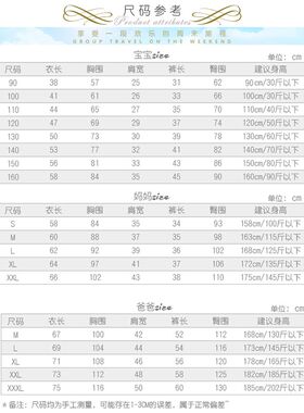 一家四口亲子装女大码全家装夏装2025新款潮韩版家庭情侣两件套装