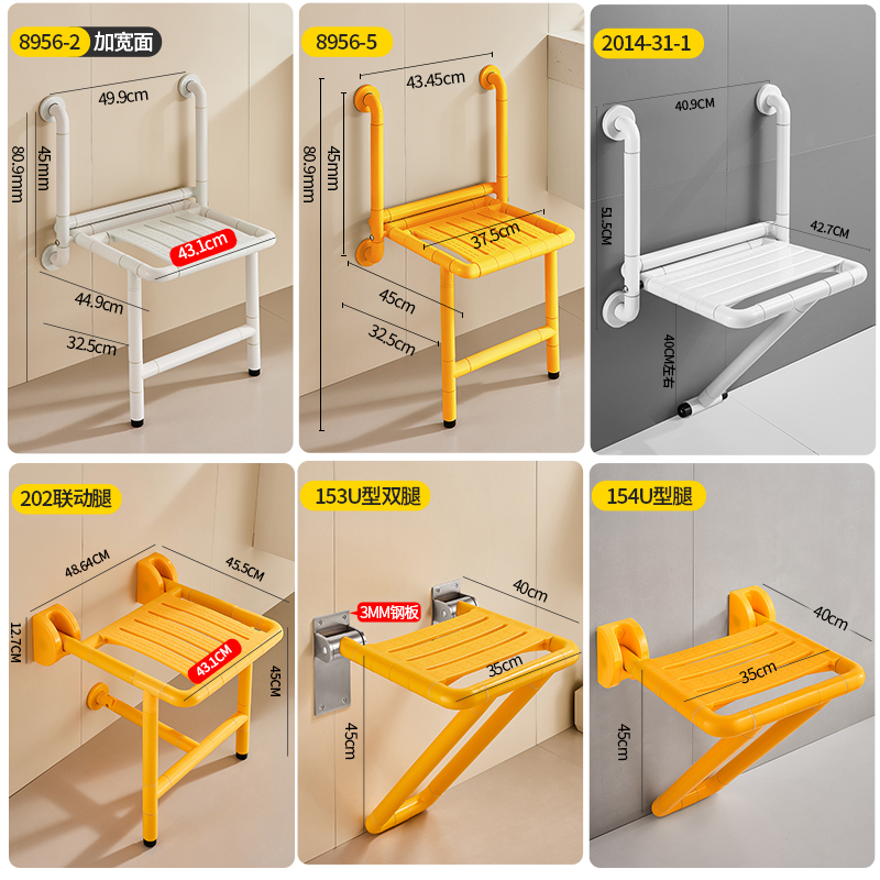 浴室折叠凳墙壁淋浴座椅卫生间老人安全防滑浴凳壁椅无障碍洗澡凳