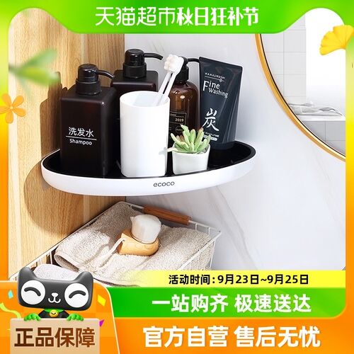 意可可卫生间三角置物架r壁挂式浴室厕所收纳免打孔洗澡间收纳架