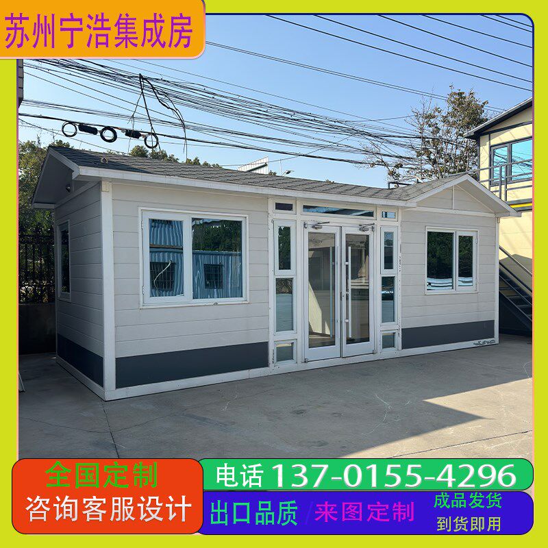 轻钢别墅集成房屋活动板房集装箱房子可移动民宿办公室阳光房定制