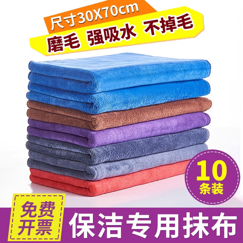保洁抹布吸水不掉毛巾加厚擦地玻璃桌子家务开荒清洁政