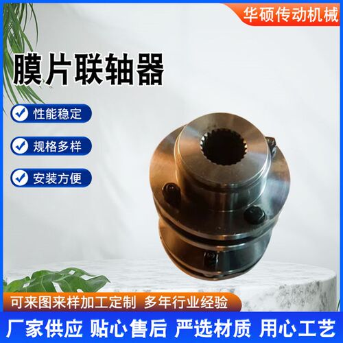 膜片联轴器大扭矩不锈钢连轴器法兰油泵电机JIMU单双膜片连接器