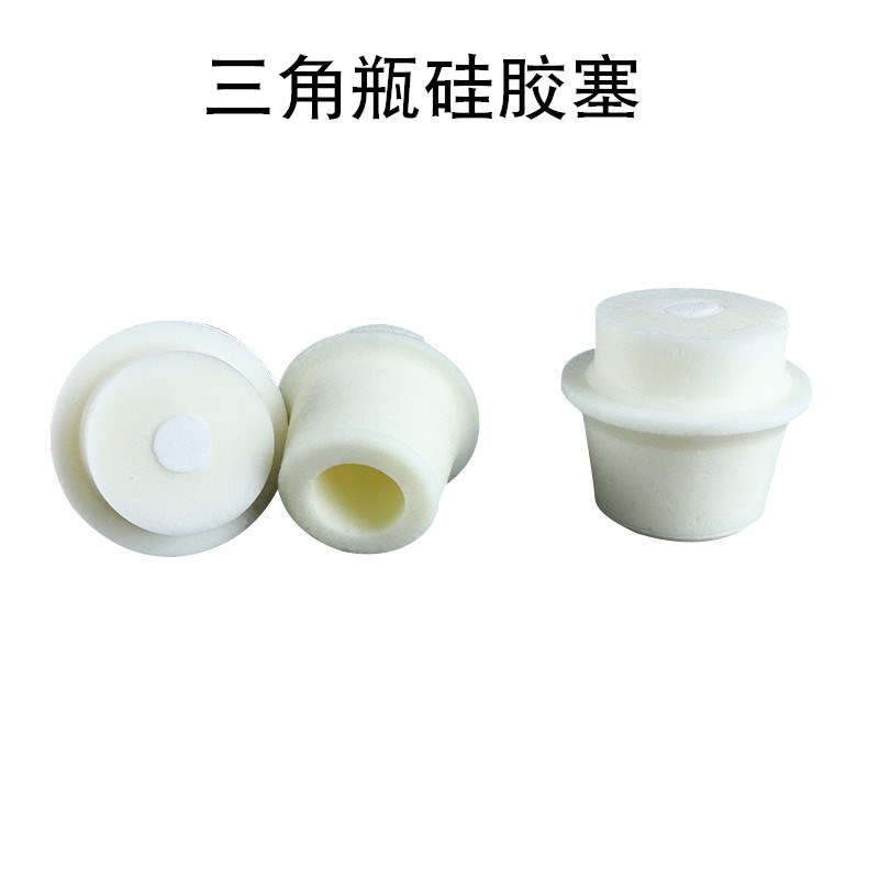 玻璃试管硅胶塞试管塞透气锥形瓶塞三角瓶塞子带砂芯实验室耐高温