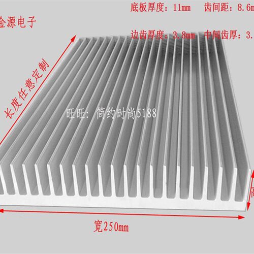 功放铝型材散热器散l热片铝块铝板宽250mm高40mm,长度任意定制
