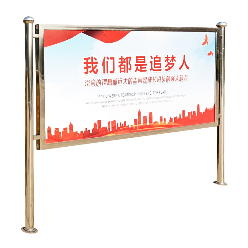 不锈钢宣传栏户外公告栏广告牌展架展板企业社区文化公开栏可定制