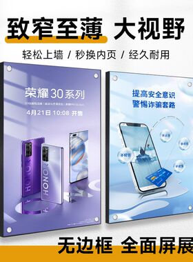 铝合金广告框框无边框亚克力展示框Ba3相框磁吸海报框细窄边a4画
