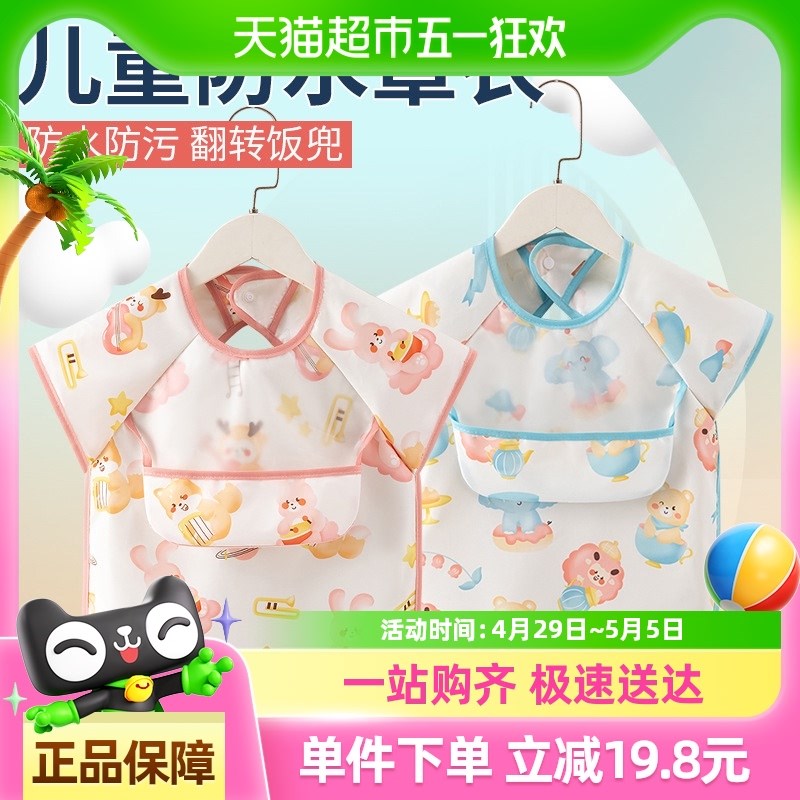 拉夏莉亚夏季儿童吃饭防水围裙饭兜宝宝罩衣小孩围兜婴儿男围嘴女