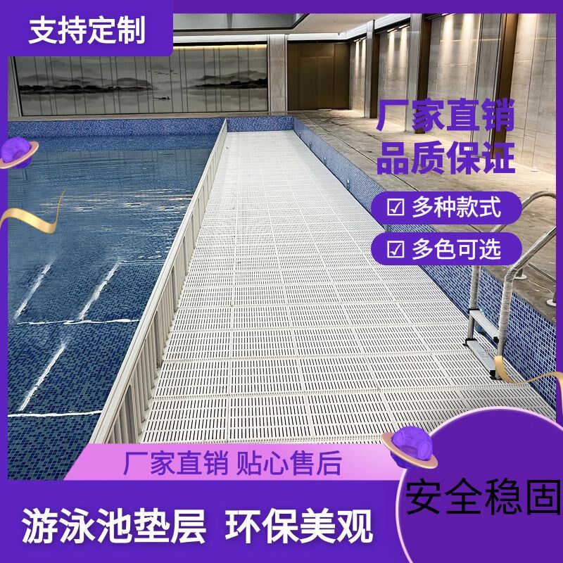 泳池游泳池垫层游泳池增高游泳池垫高模块化水亲水平台泳池增高板