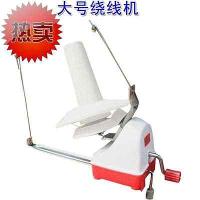 现货速发手摇绕线机家用伞撑 配套绕线器用伞架 毛线编织工具放线