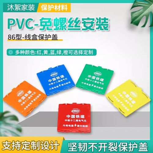 线盒保护盖86型pvc免螺丝卡扣装修盖H板开关底盒暗盒封堵装饰挡板