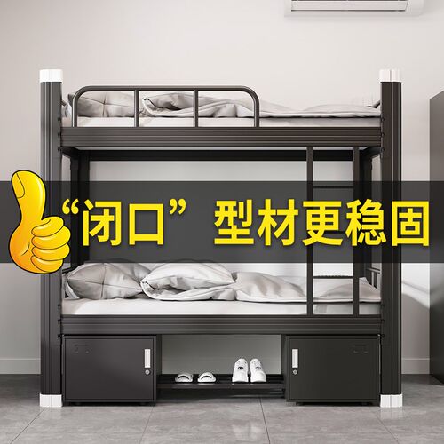加厚铁架双人床 闭口型材宿舍上下高低床 简约Z现代铁艺床