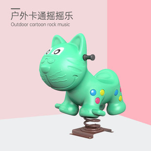 幼儿园小区公园儿童户外摇马游乐设施双人弹簧跷跷板摇摇乐翘翘板