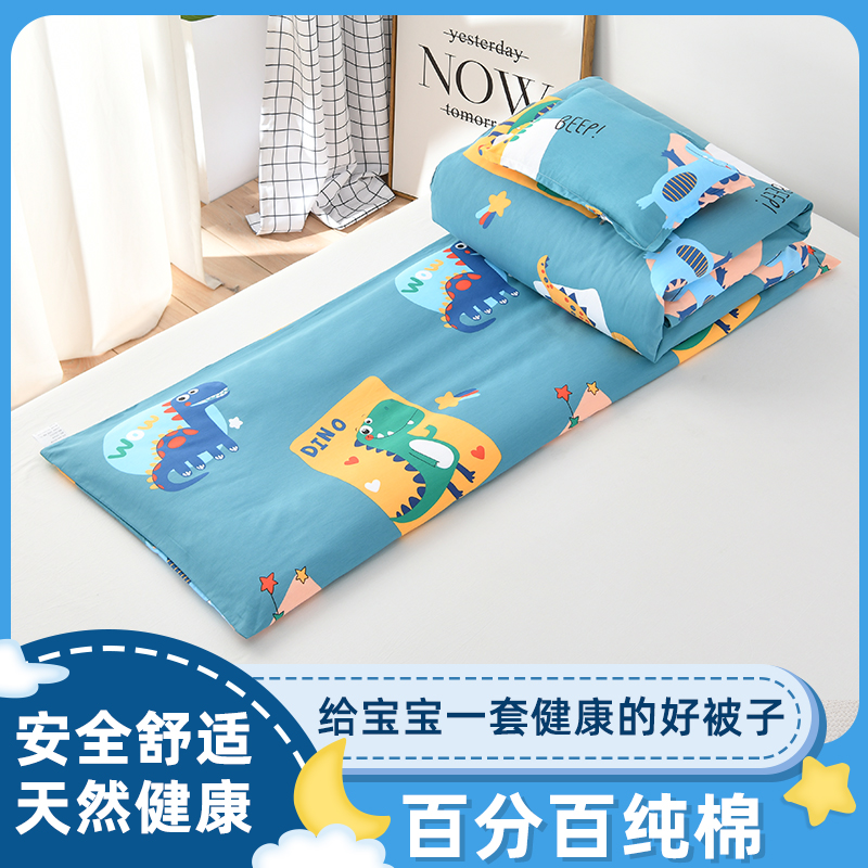 幼儿园被子三件套儿童被套六件套被褥宝宝床上用品纯棉专用午睡被