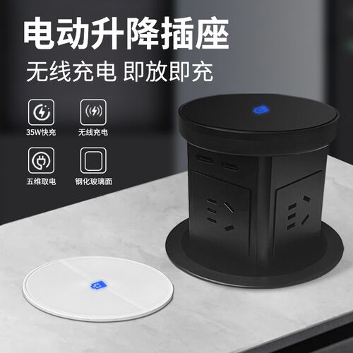 多功能电动升降插座15W无线35W快充厨房岛台嵌入式大功率桌面插座