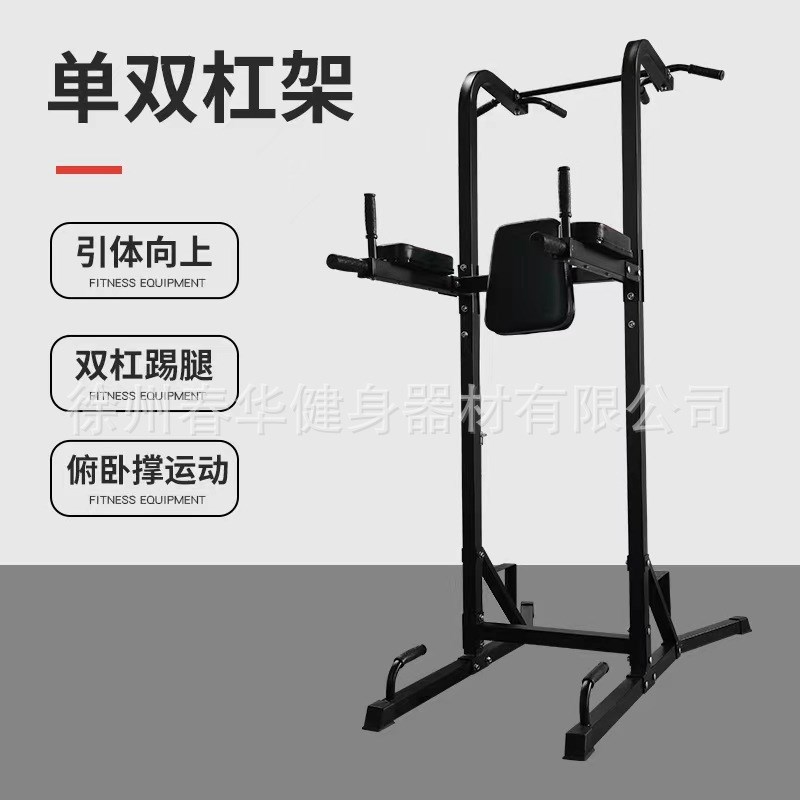 提腿训练器引体向上训练单双杠训练器材家用双杠俯卧撑架男士健身