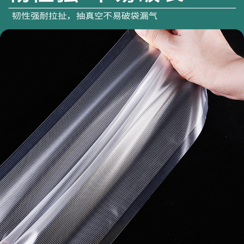 网纹路真空袋整箱处理封口机食品收纳压缩袋海参真空袋家用